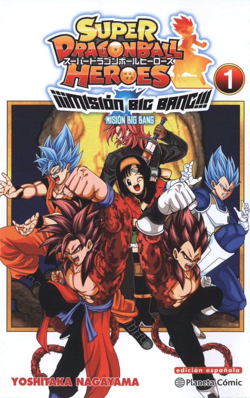 Portada ampliada de Super Dragon Ball Heroes