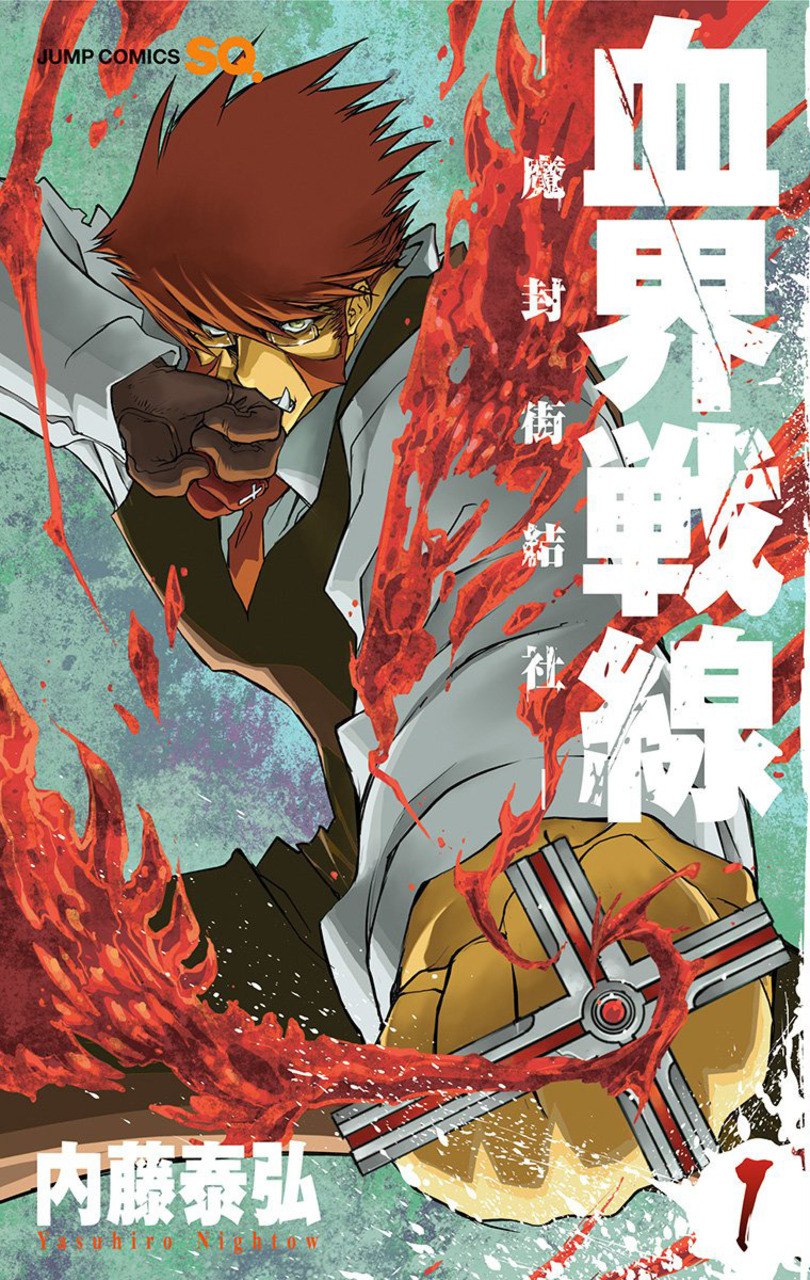 Portada ampliada de Kekkai Sensen - Volumen