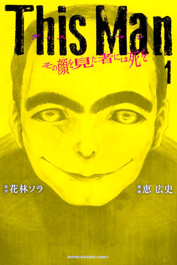 Portada ampliada de This Man