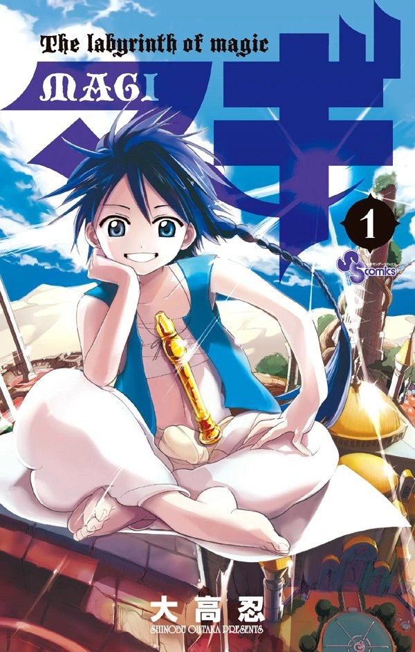 Portada ampliada de The labyrinth of magic MAGI