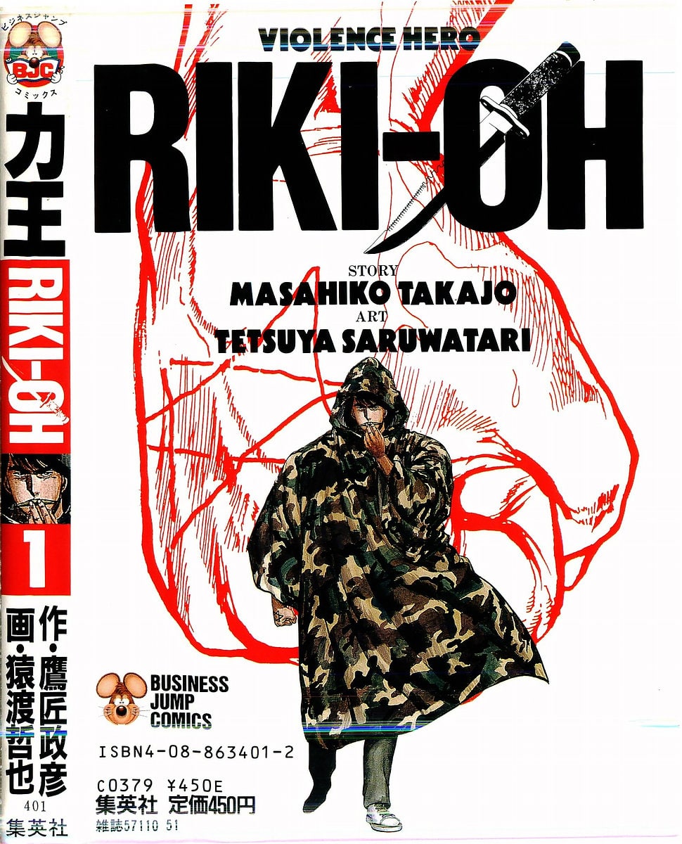 Portada ampliada de RIKI-OH