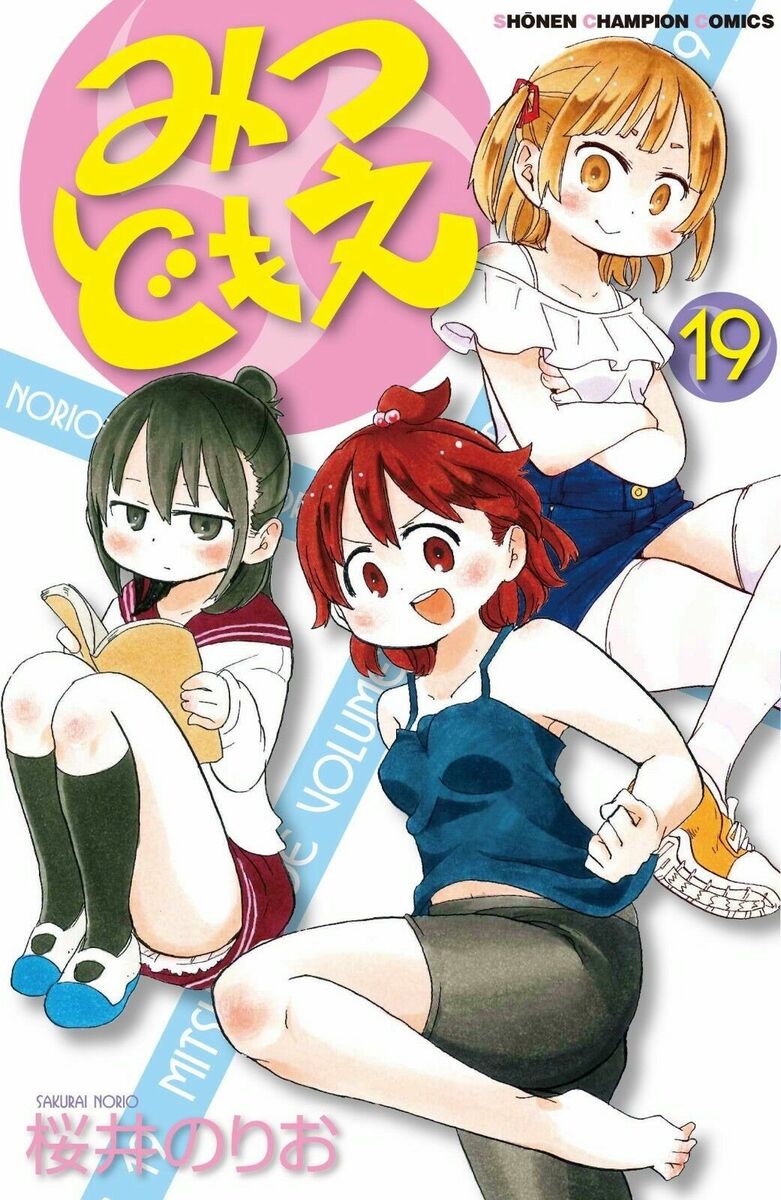 Portada ampliada de みなみ