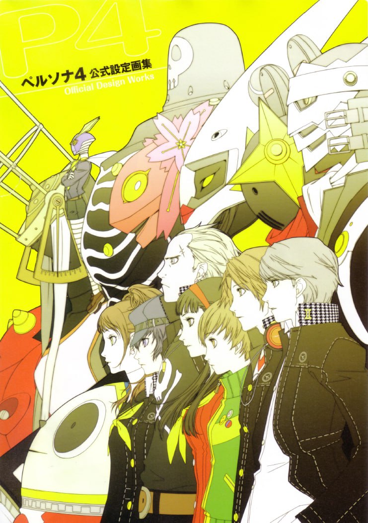 Portada ampliada de Persona 4 Official Design Works