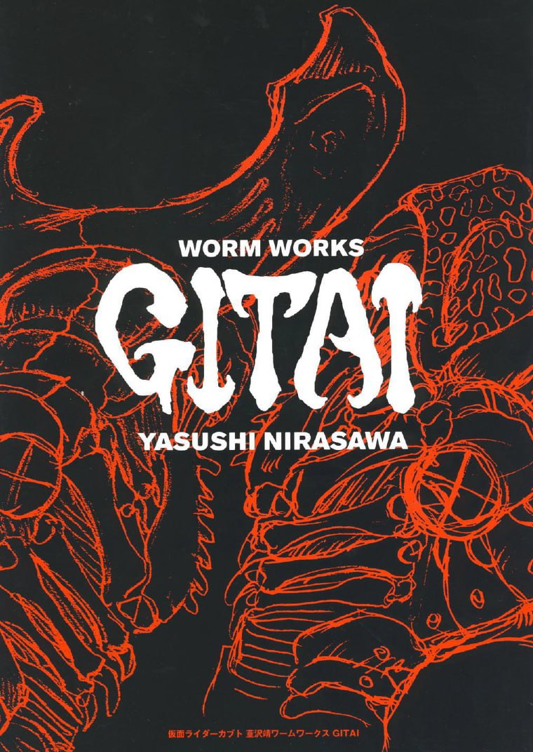 Portada ampliada de WORM WORKS GITAI