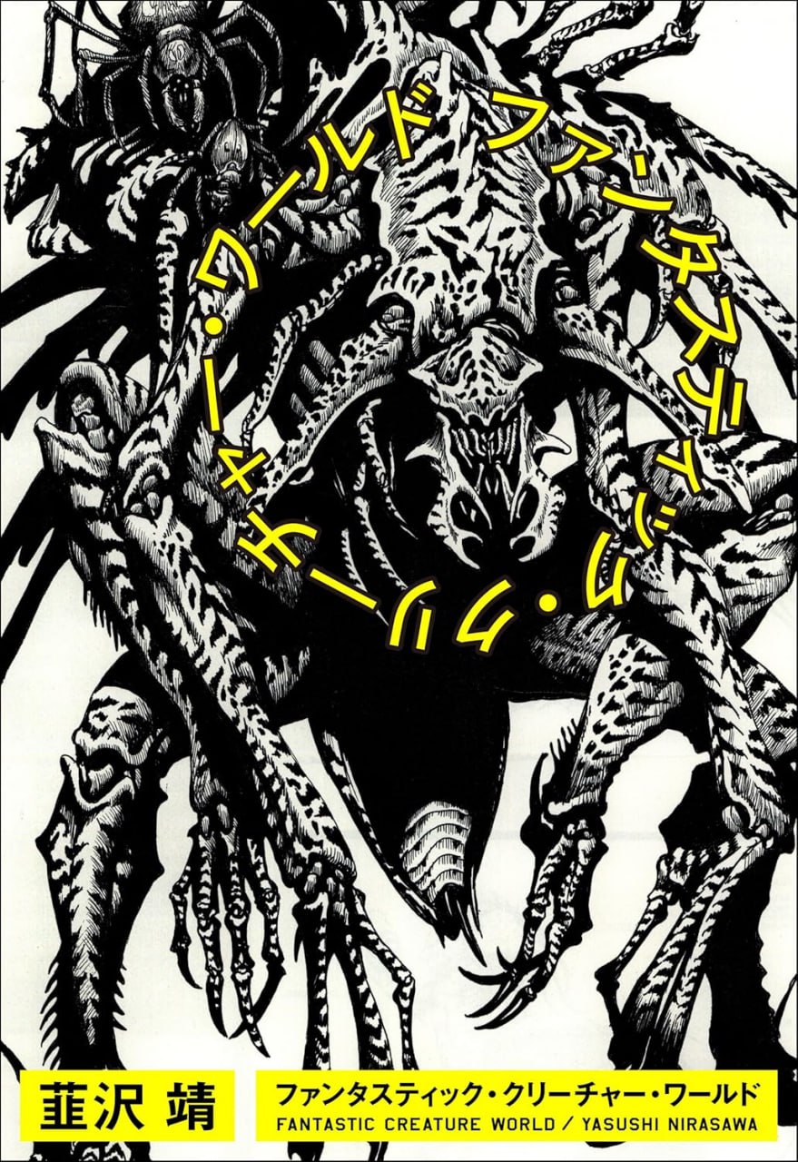Portada ampliada de FANTASTIC CREATURE WORLD