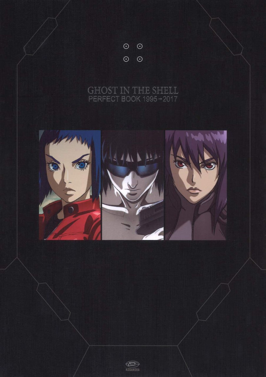 Portada ampliada de GHOST IN THE SHELL PERFECT BOOK 1995-2017