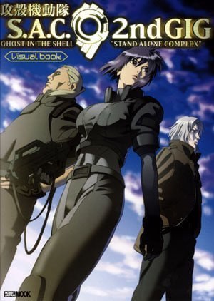 Portada ampliada de Ghost in the Shell S.A.C. 2nd GIG Stand Alone Complex