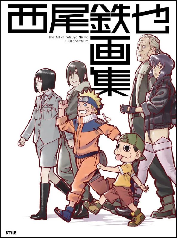 Portada ampliada de The Art of Tetsuya Nishio Full Spectrum