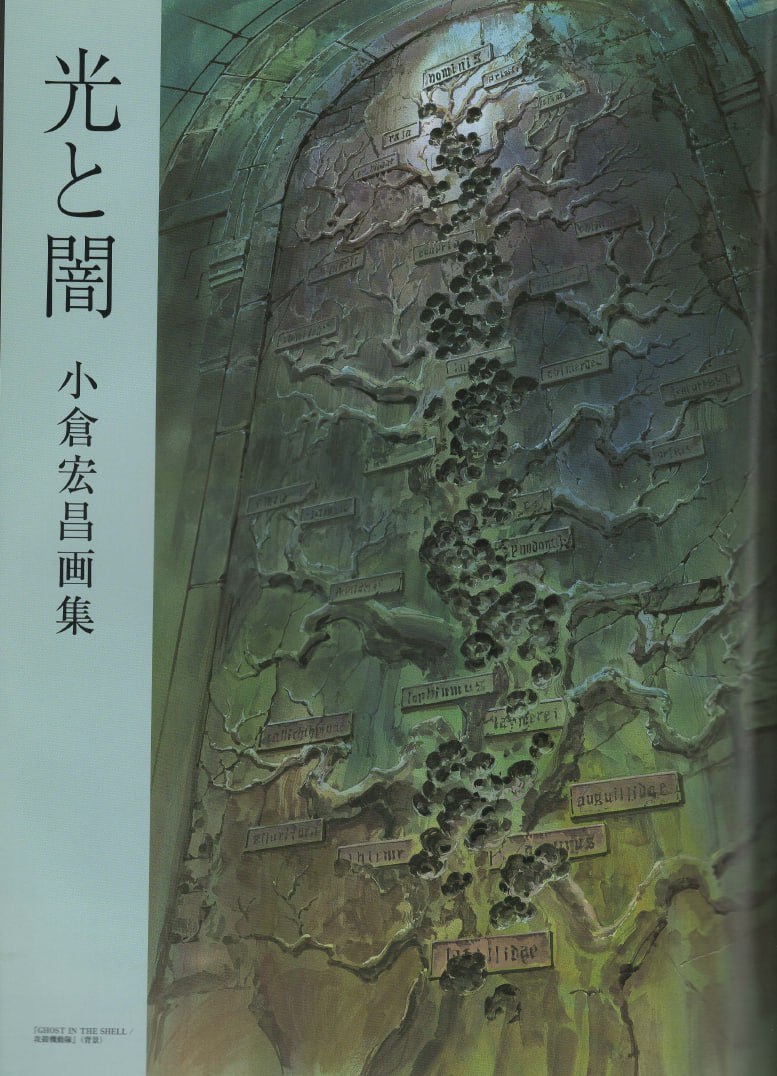 Portada ampliada de Light and Dark - Art of Hiromasa Ogura