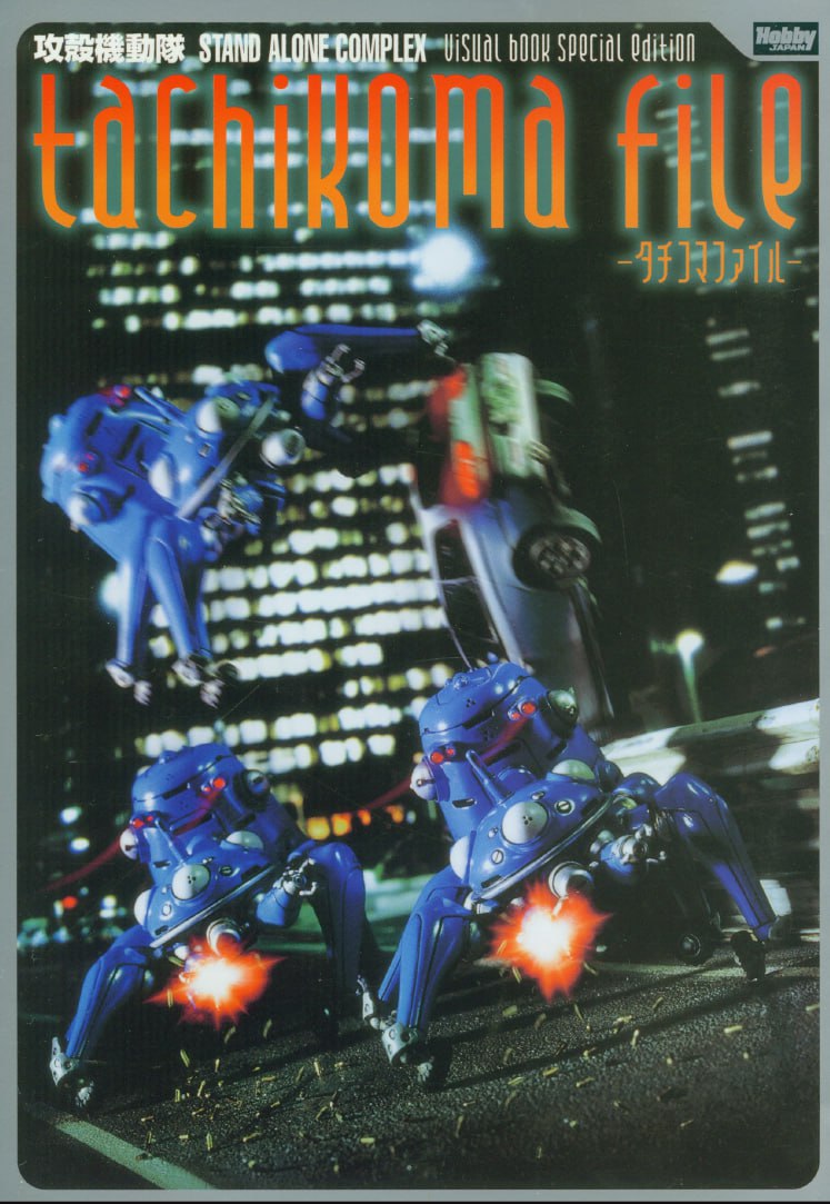 Portada ampliada de tachikoma file