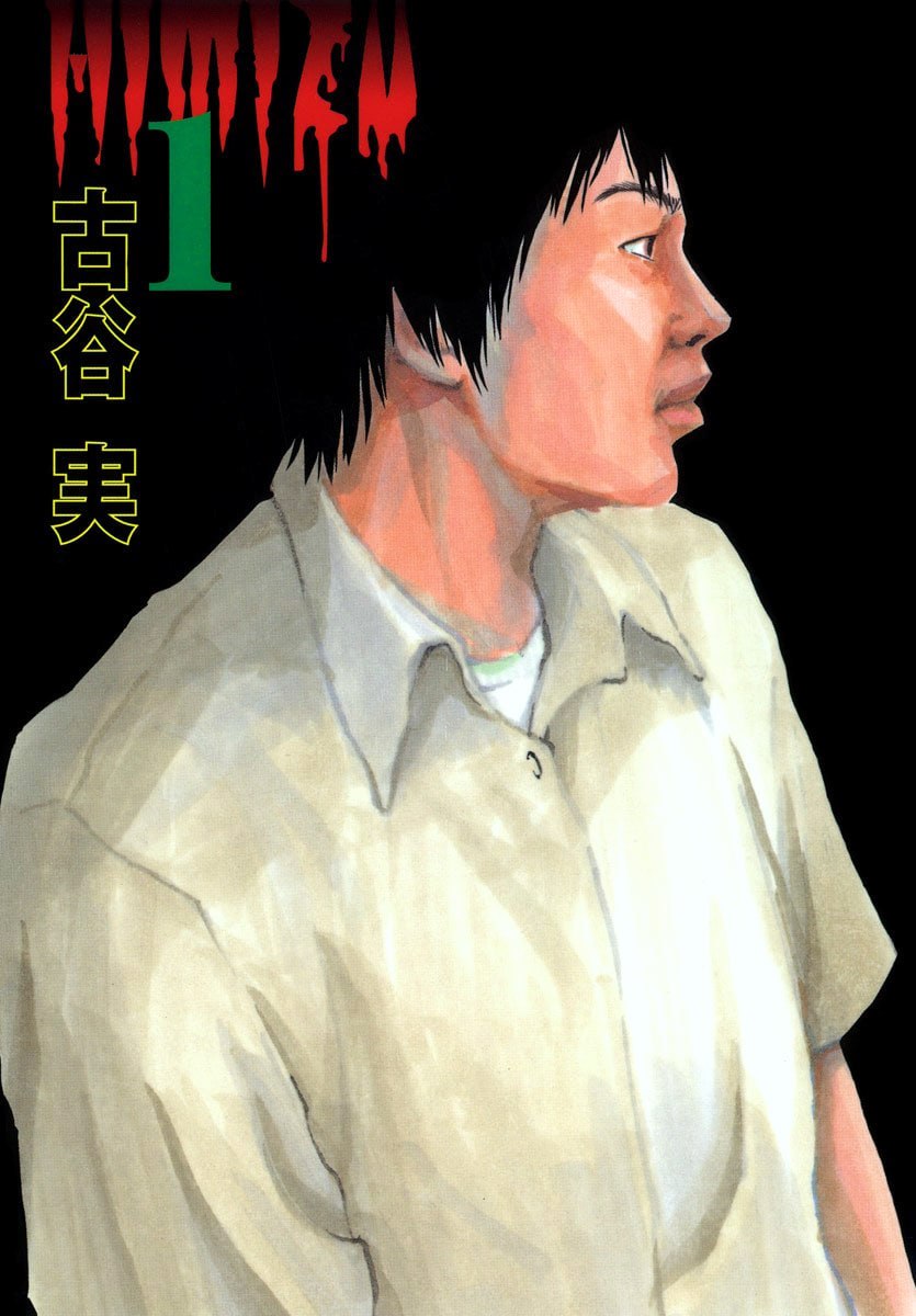 Portada ampliada de Himizu (de M.Furuya)(Ed.Kodansha)(2001)