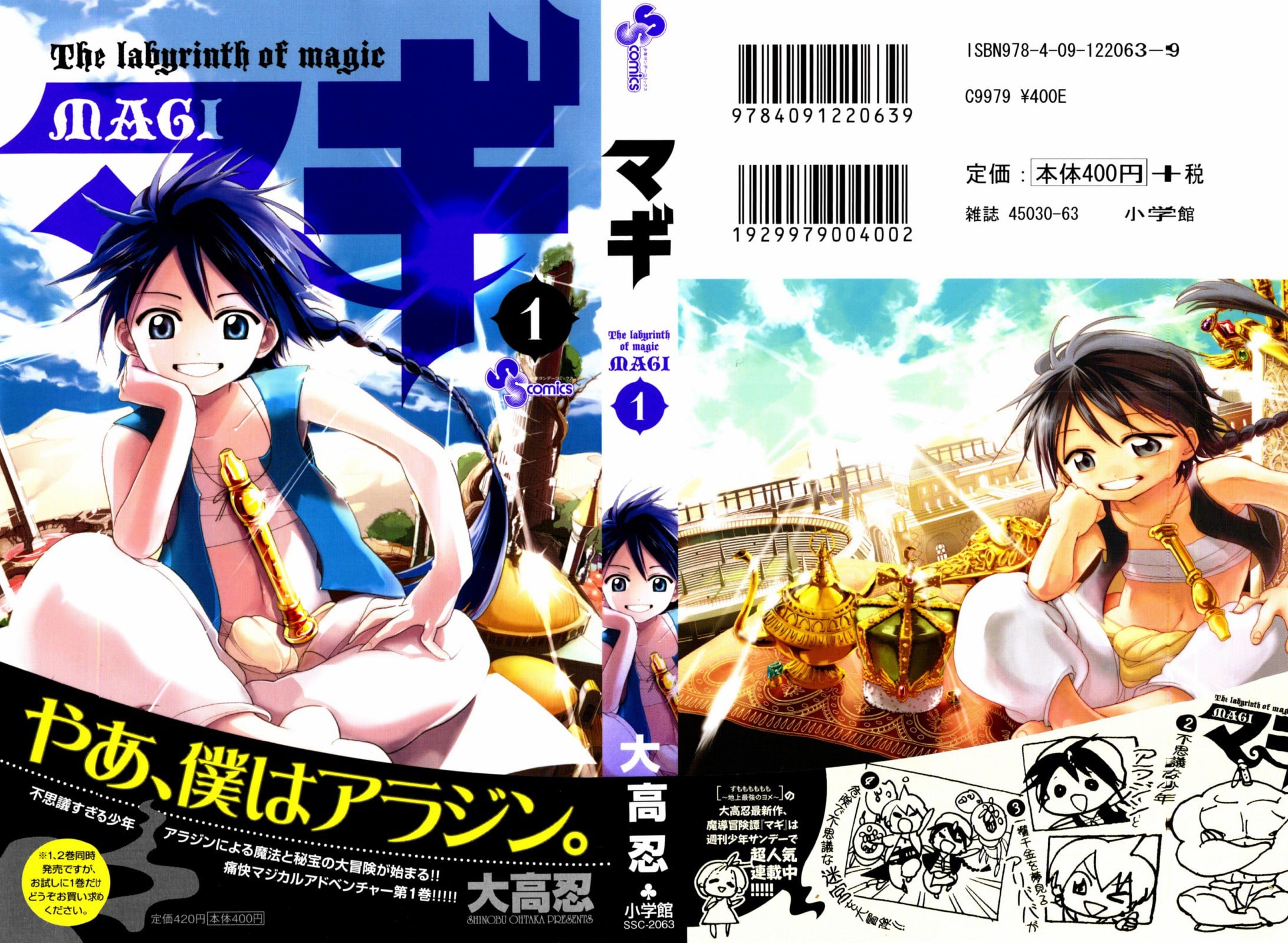 Portada ampliada de The labyrinth of magic MAGI