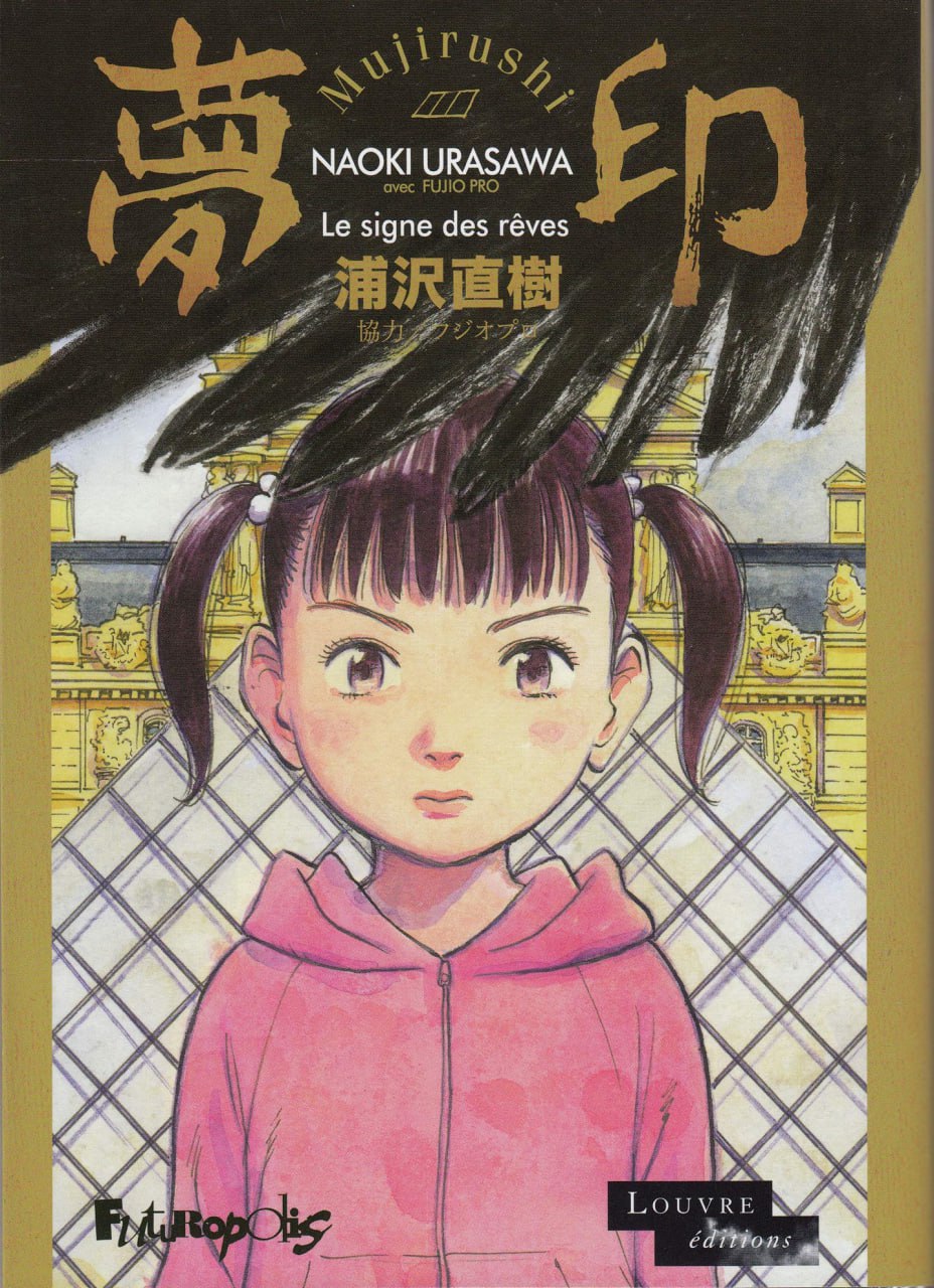 Portada ampliada de Mujirushi Le signe des rêves Ep