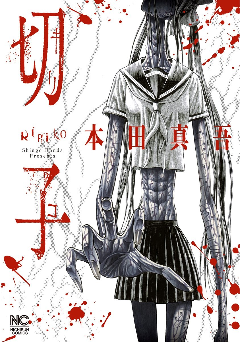 Portada ampliada de (01-05) Kiriko