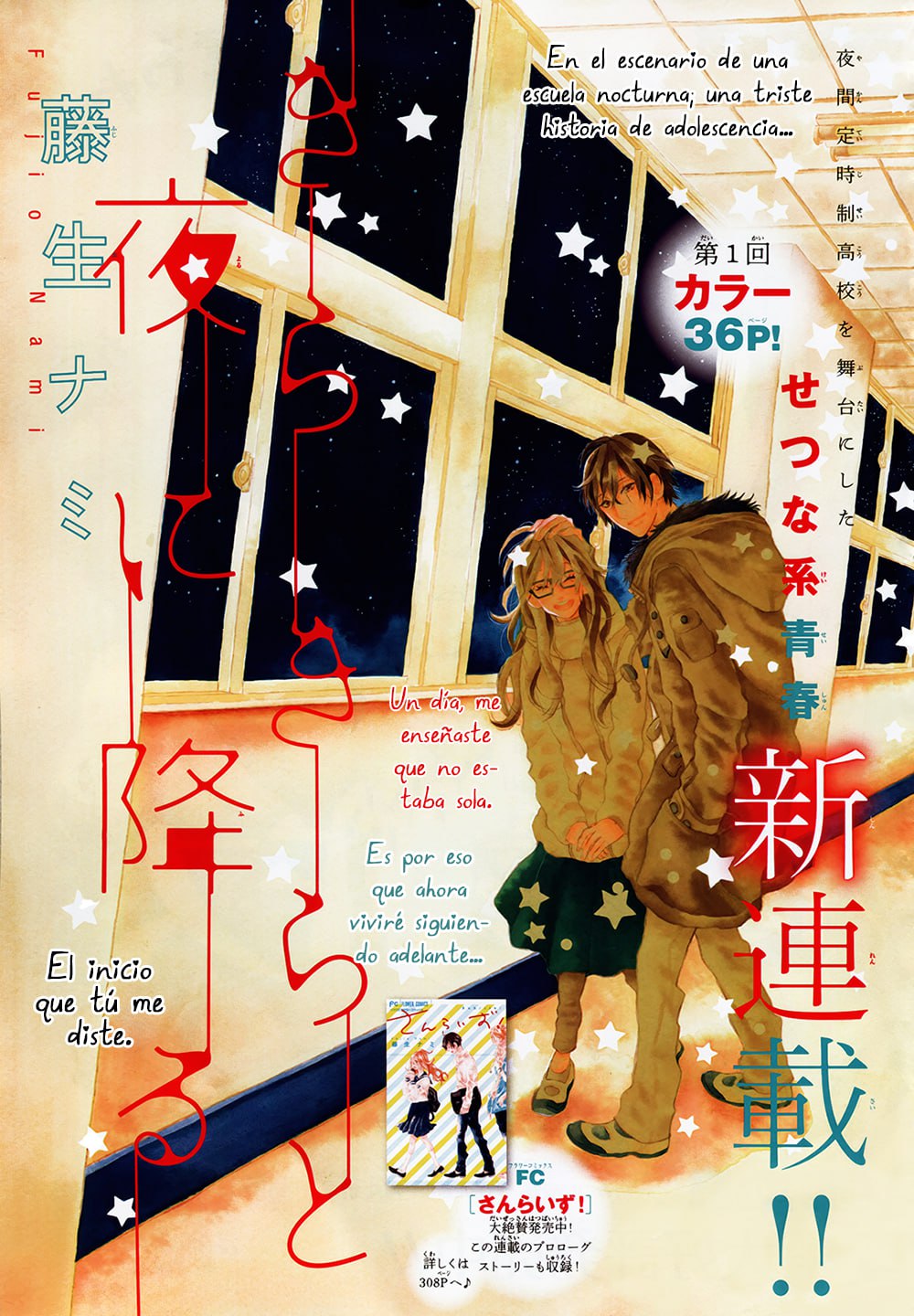 Portada ampliada de Kirakira to Yoru ni Furu (de F.Nami)(Ed.Shogakukan)(2016)